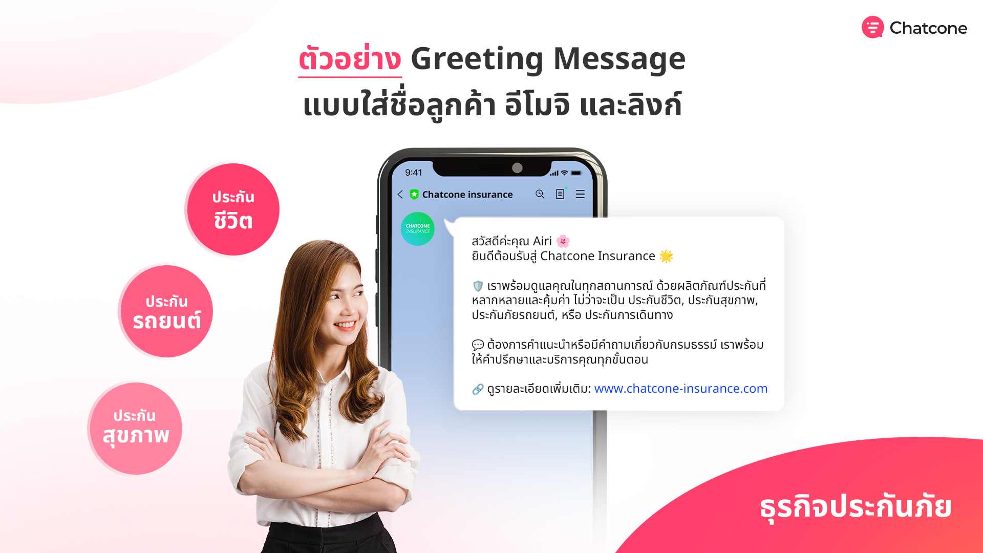 Greeting message text