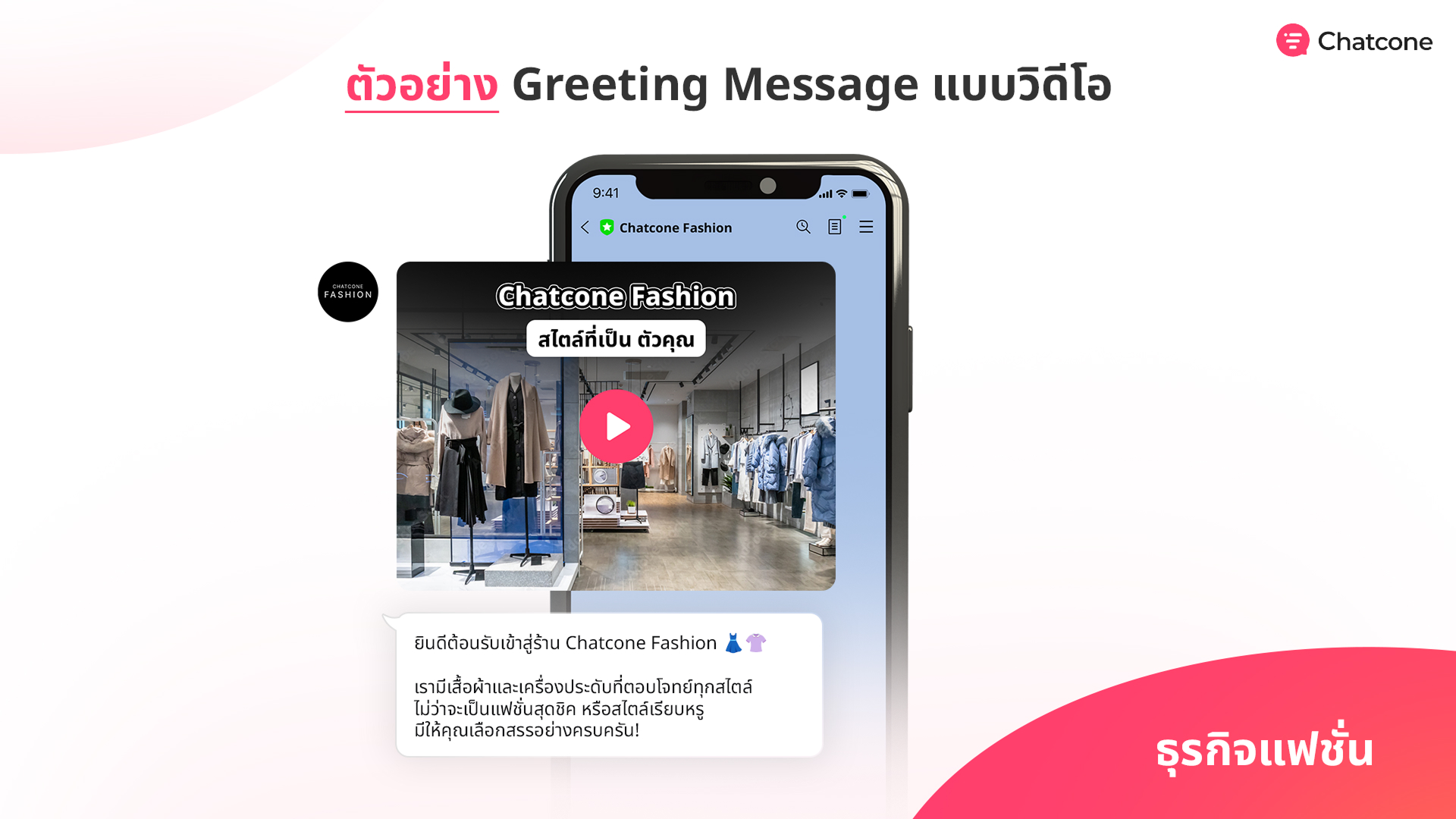 Greeting message vdo